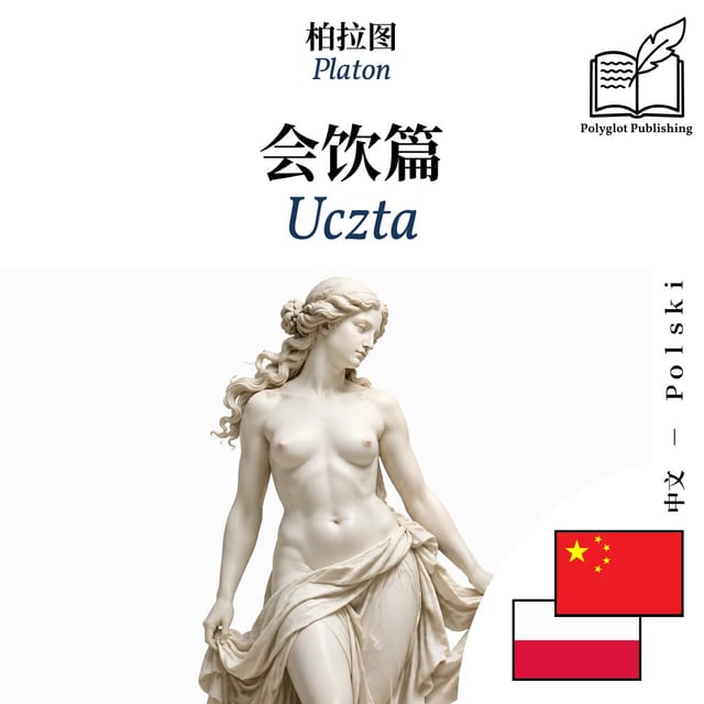 Uczta