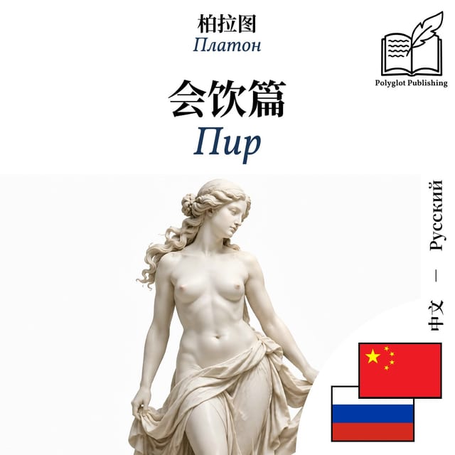 Пир