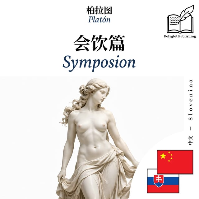 Symposion