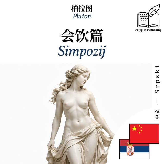 Simpozij