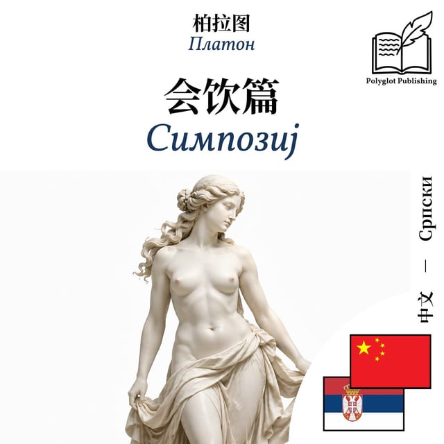 Симпозиј