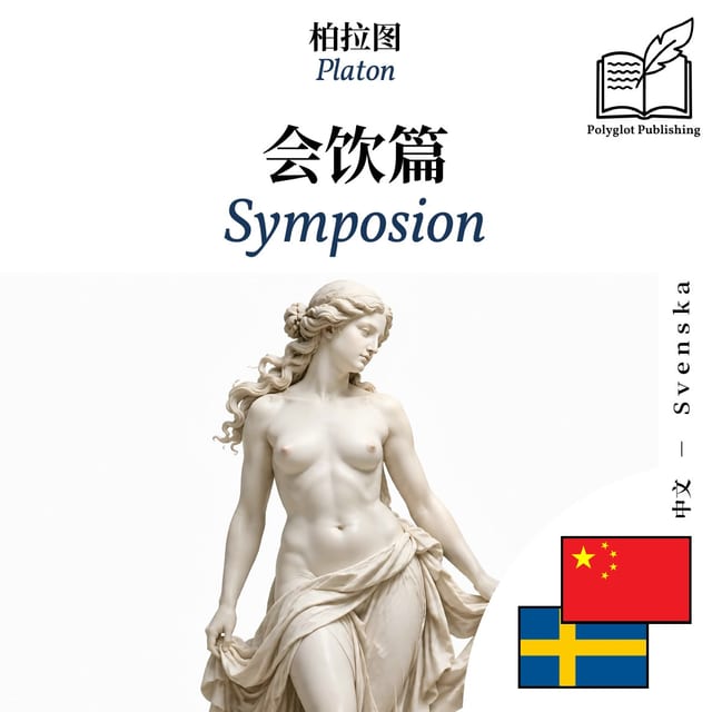 Symposion