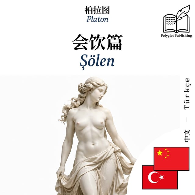 Şölen