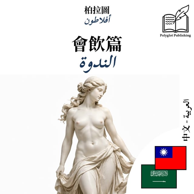 الندوة
