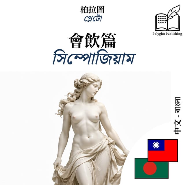 সিম্পোজিয়াম