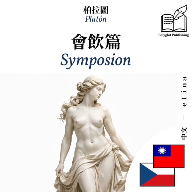 Symposion