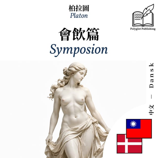 Symposion