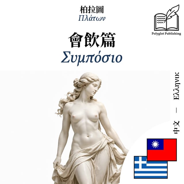 Συμπόσιο