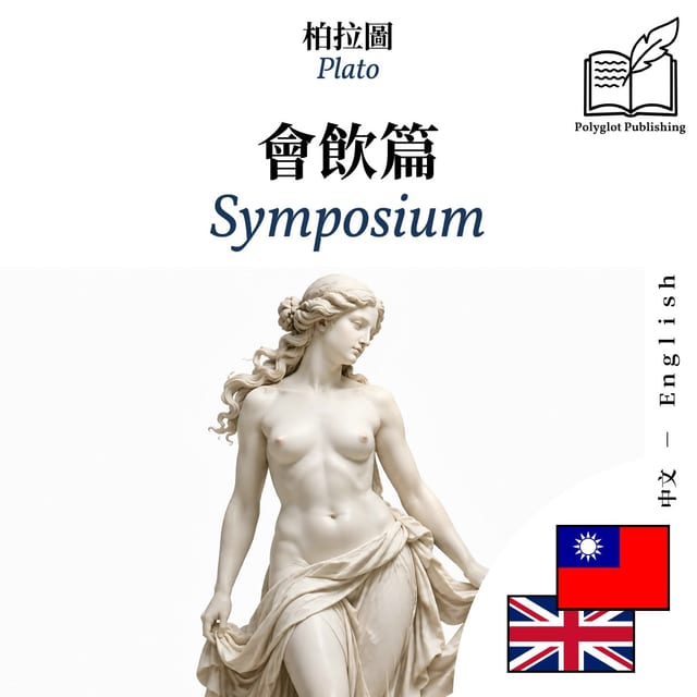 Symposium