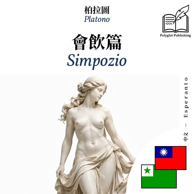 Simpozio