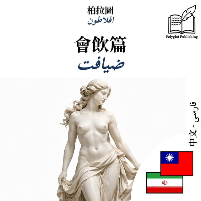 ضیافت