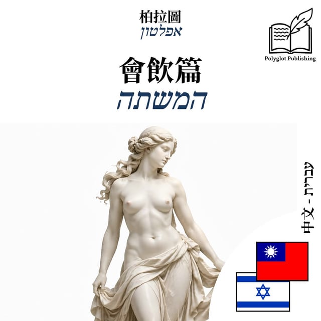 המשתה