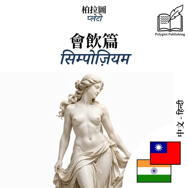 सिम्पोज़ियम