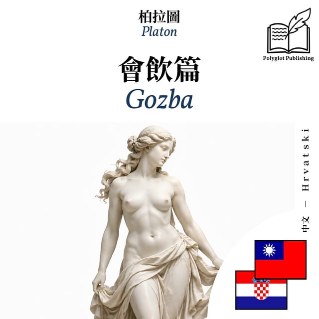 Gozba