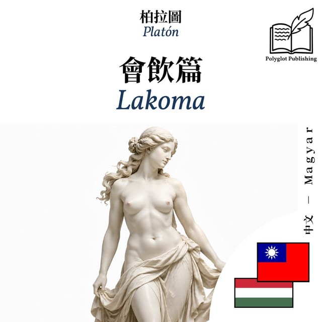 Lakoma