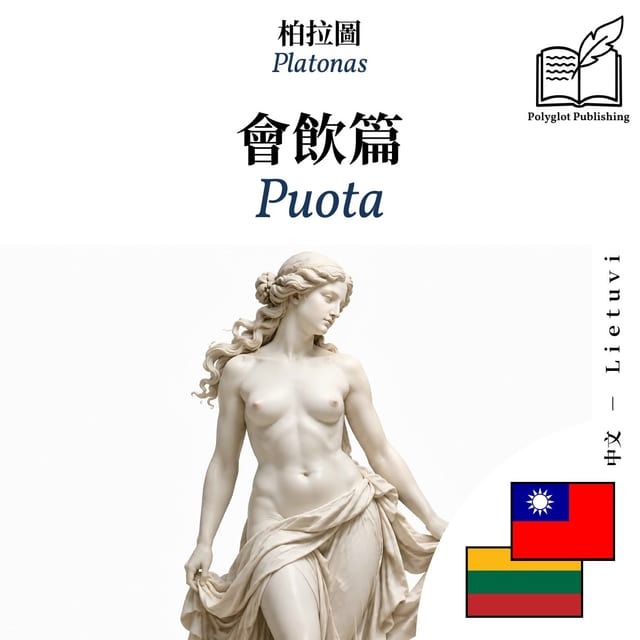 Puota