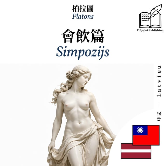 Simpozijs