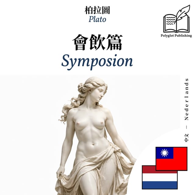 Symposion