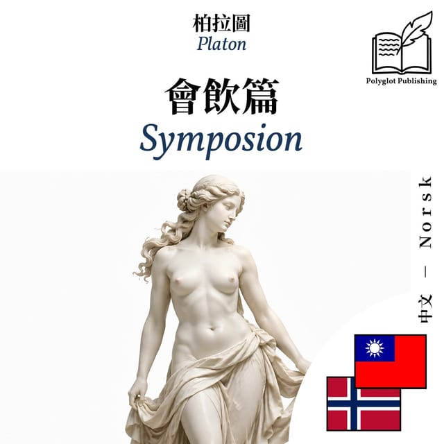 Symposion
