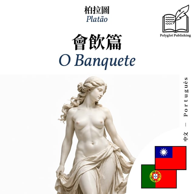 O Banquete