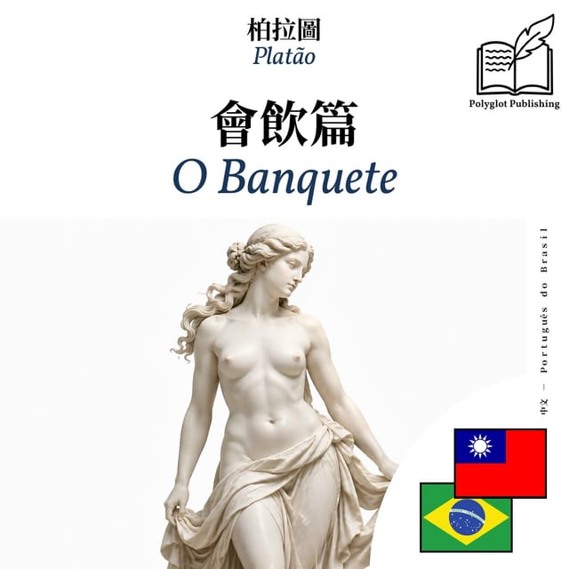 O Banquete