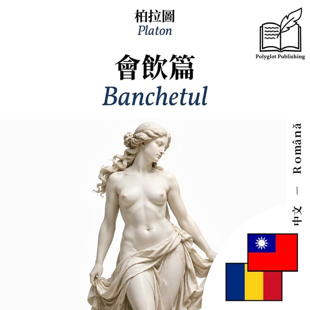 Banchetul