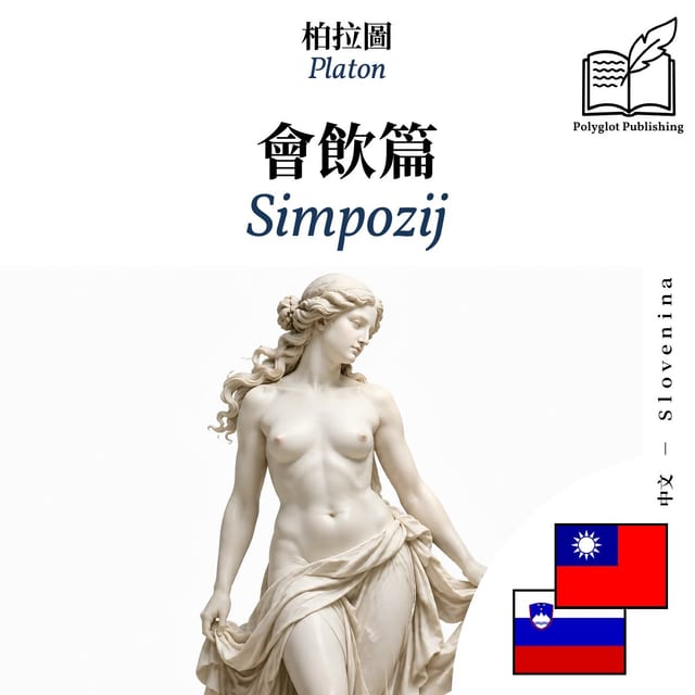 Simpozij