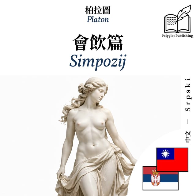 Simpozij