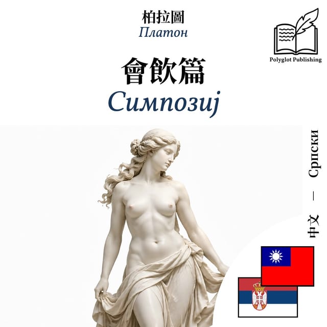 Симпозиј