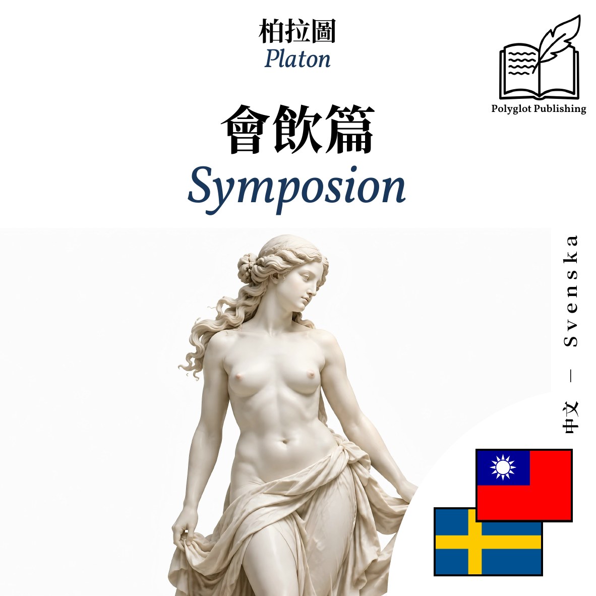 Symposion