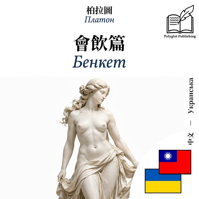 Бенкет