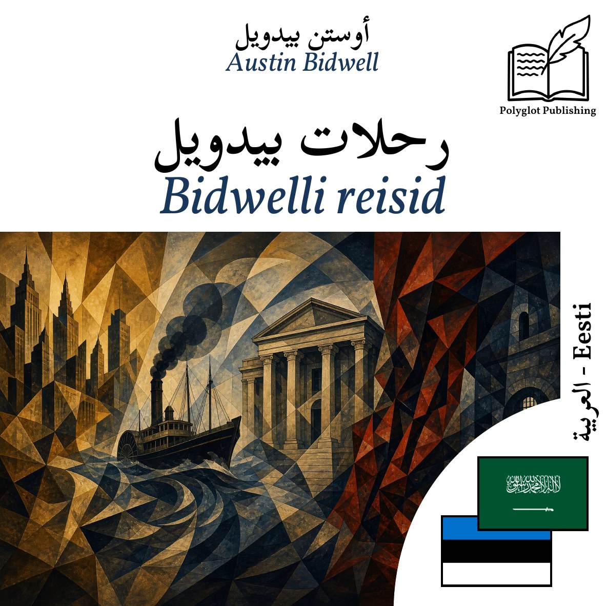 Bidwelli reisid