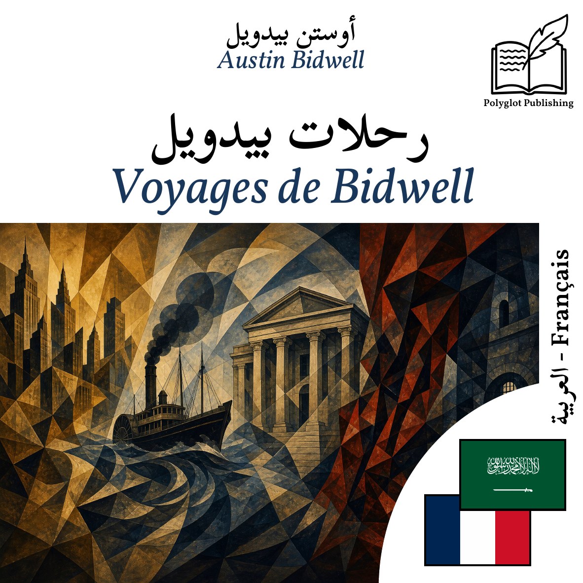 Voyages de Bidwell