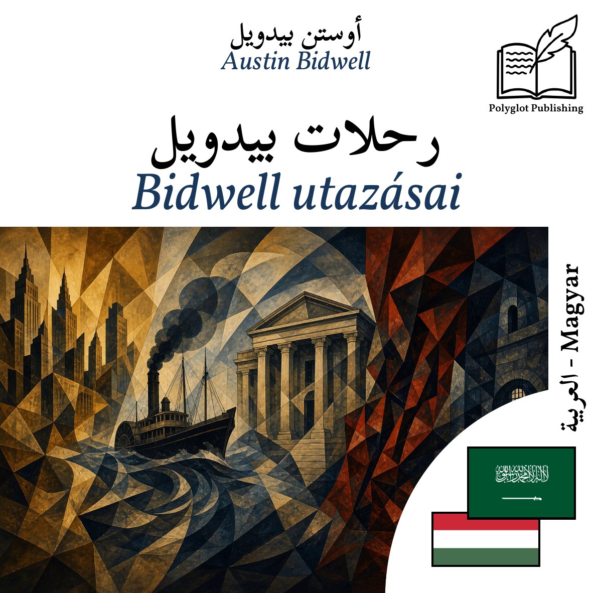 Bidwell utazásai