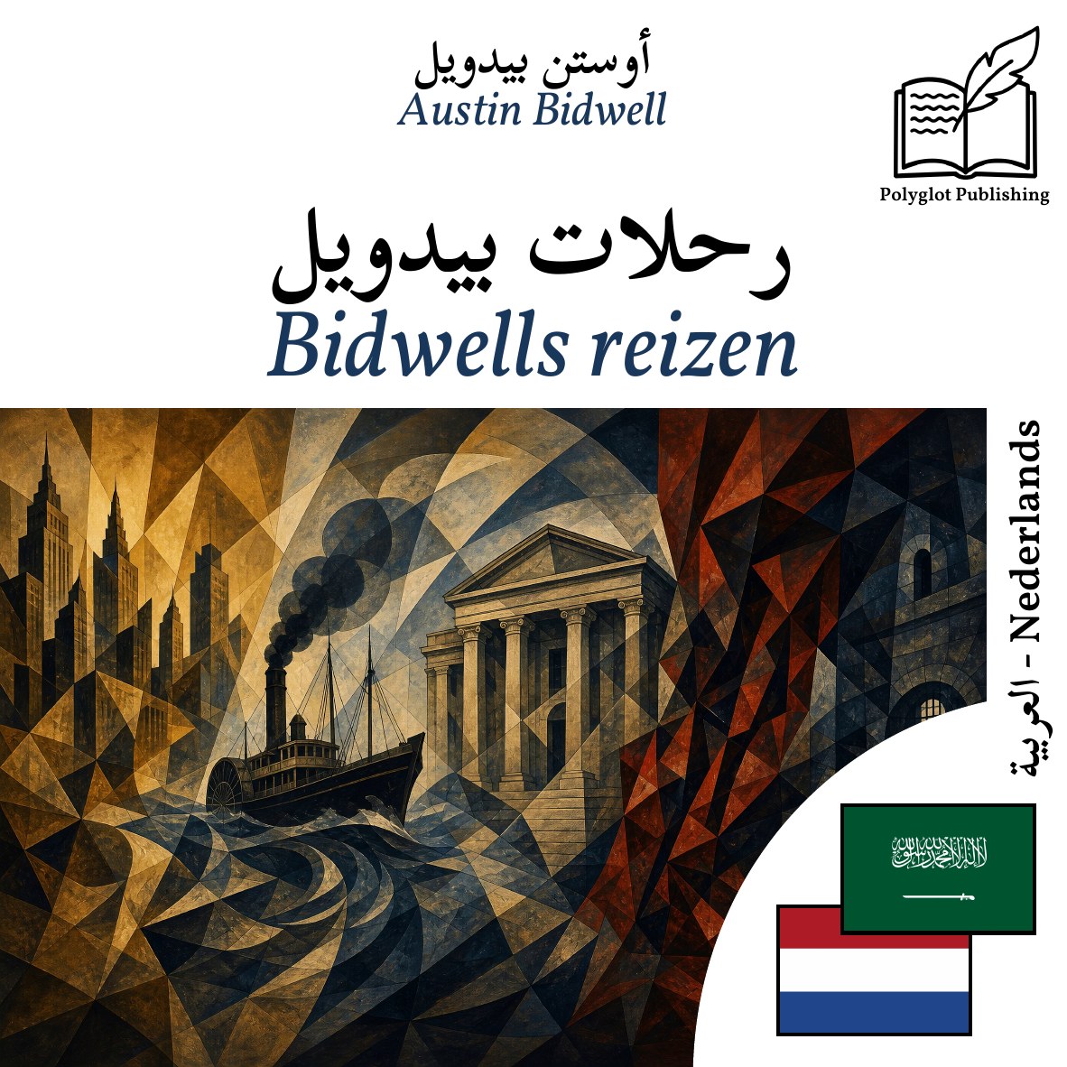 Bidwells reizen