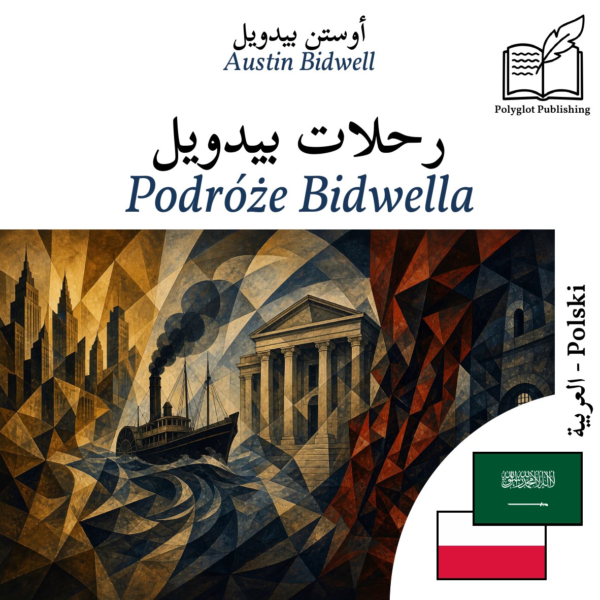 Podróże Bidwella