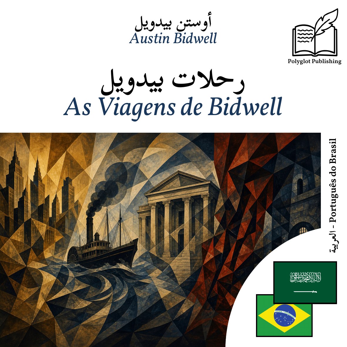 As Viagens de Bidwell