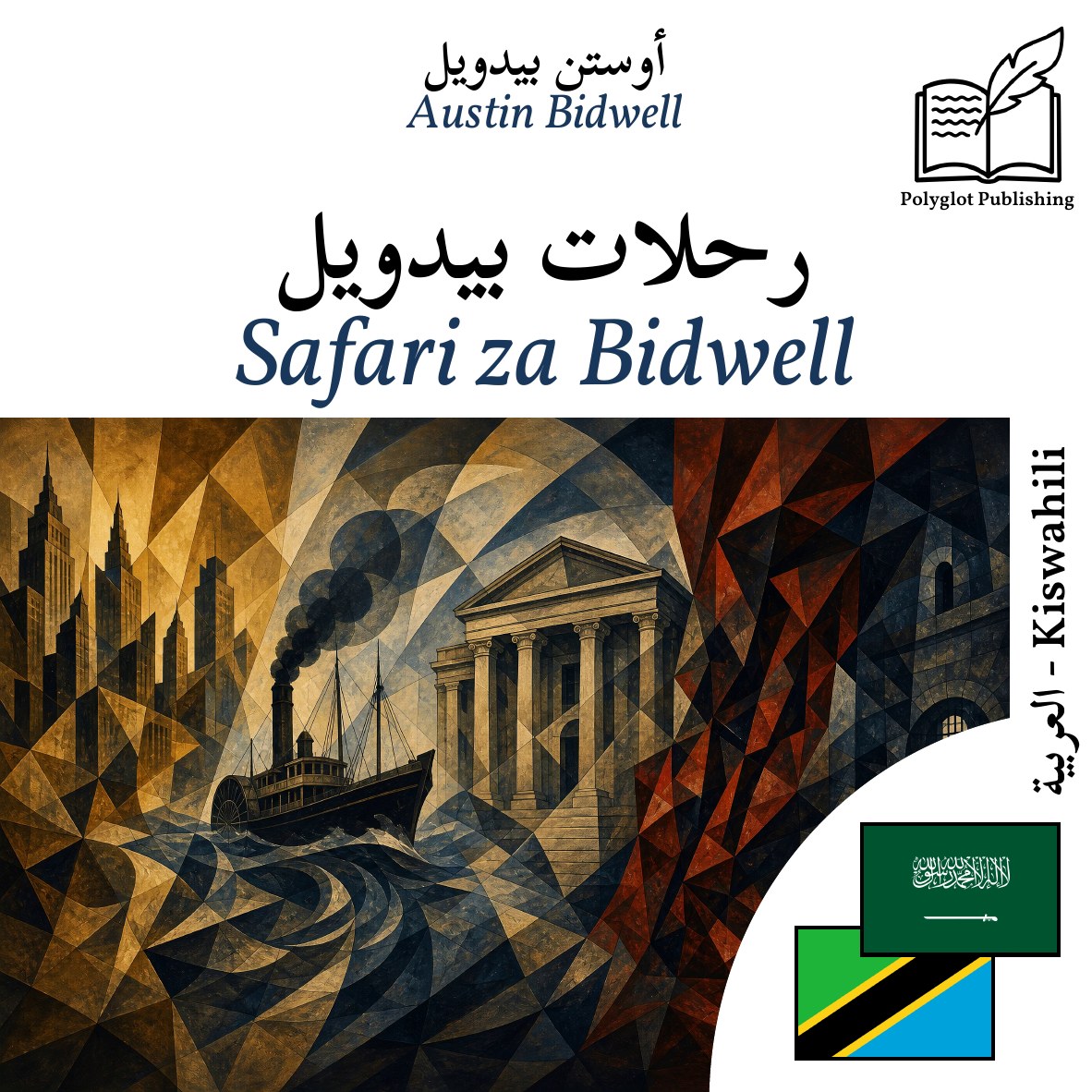 Safari za Bidwell
