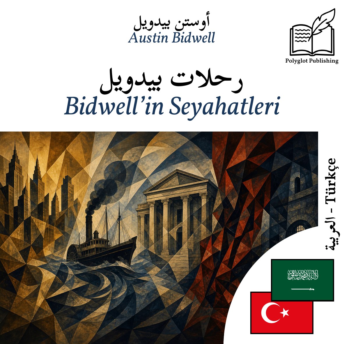 Bidwell’in Seyahatleri