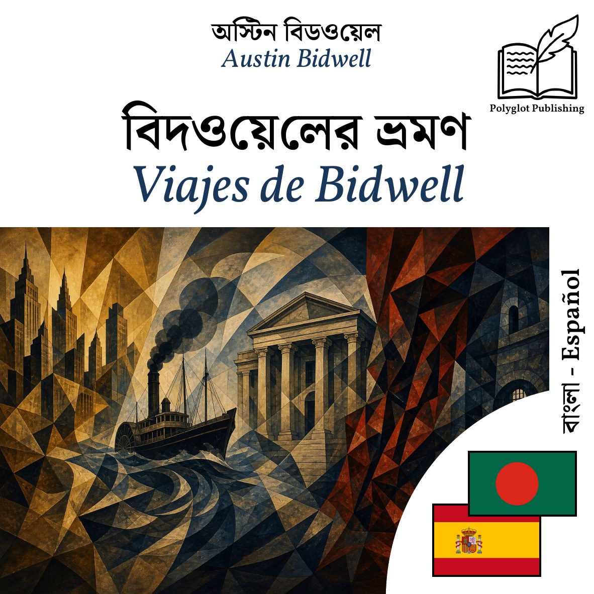 Viajes de Bidwell