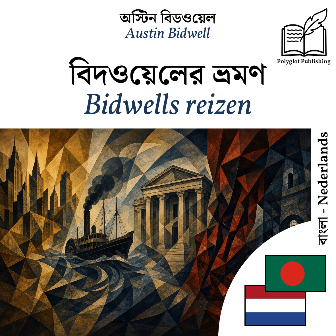 Bidwells reizen