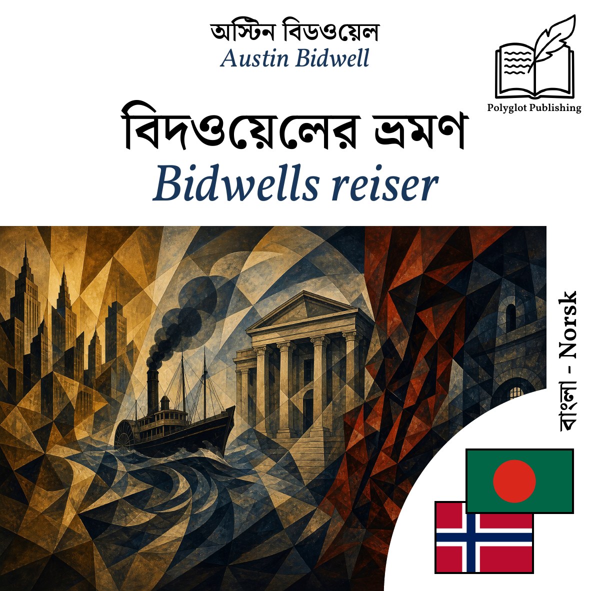 Bidwells reiser