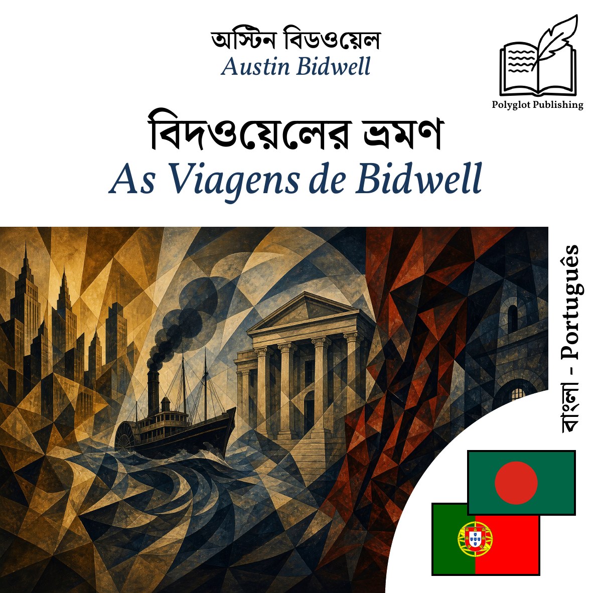 As Viagens de Bidwell