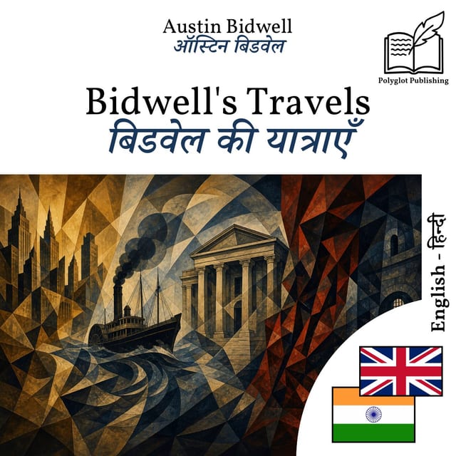 बिडवेल की यात्राएँ