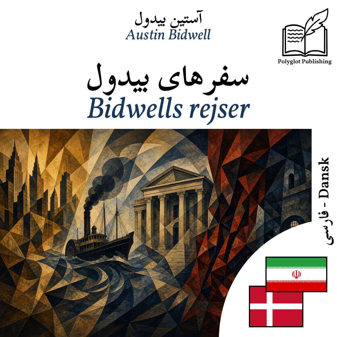 Bidwells rejser