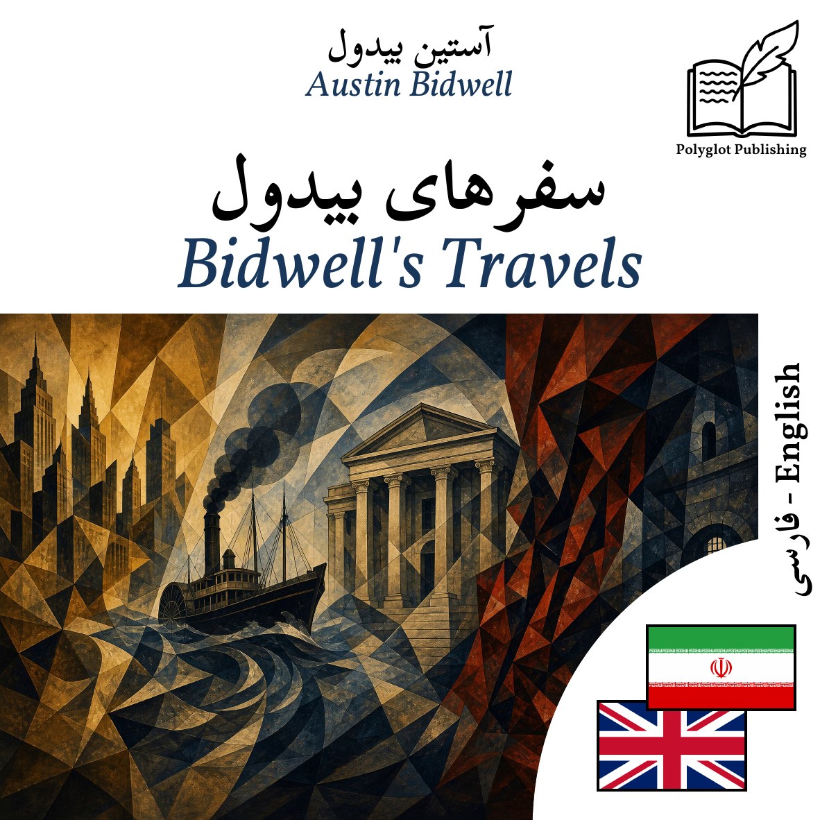 Bidwell's Travels