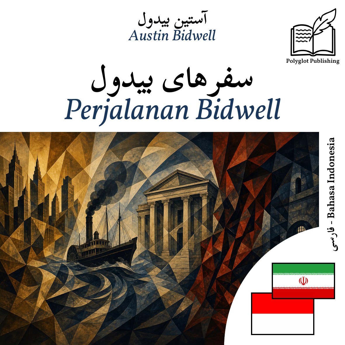 Perjalanan Bidwell