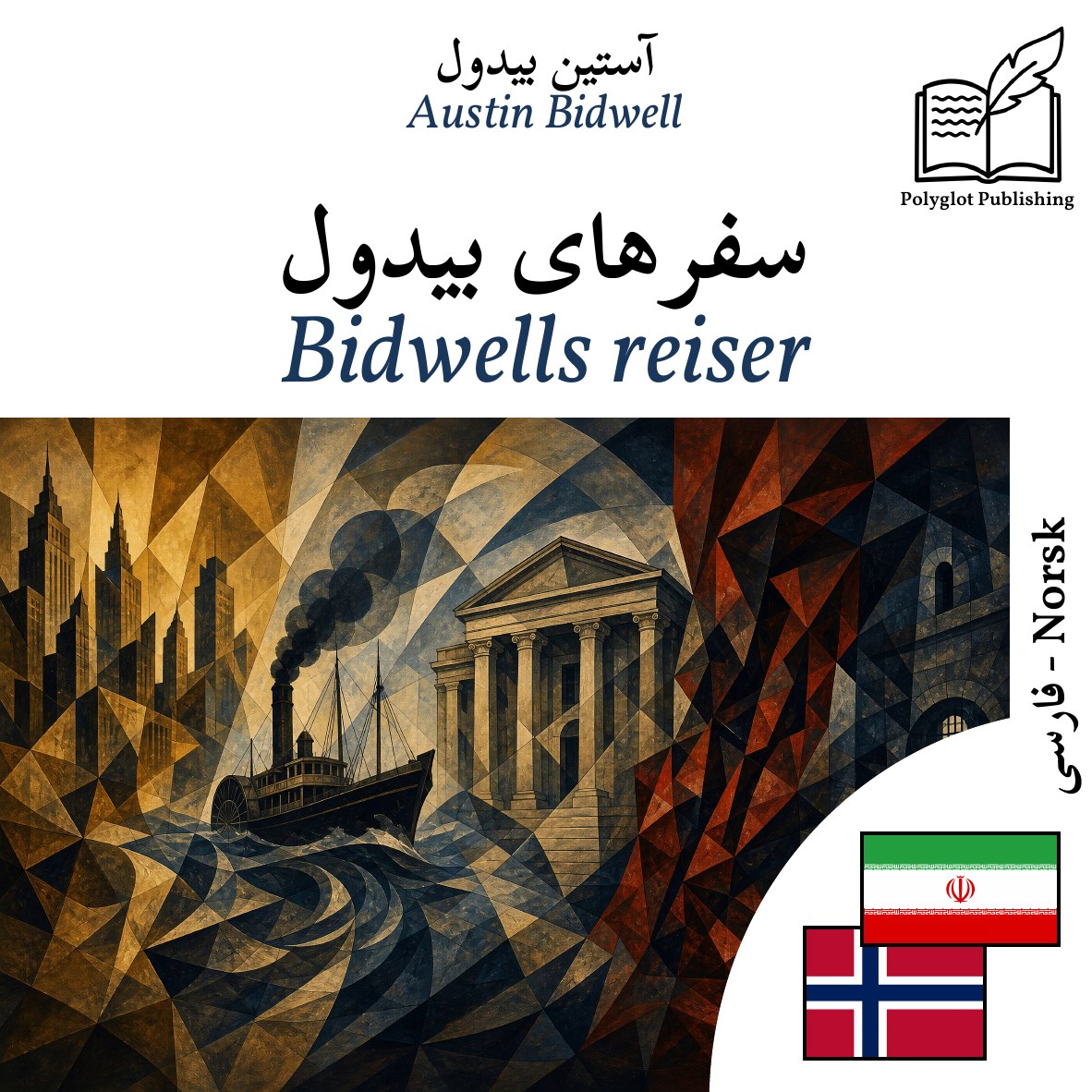 Bidwells reiser