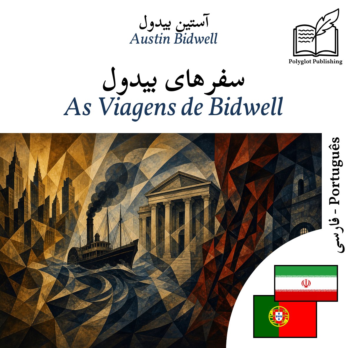 As Viagens de Bidwell