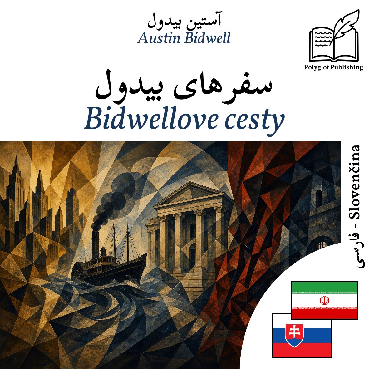 Bidwellove cesty